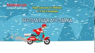 Бесплатная доставка продуктов и банка огурцов в подарок!