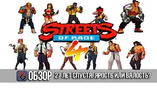 Streets Of Rage 4 Review - Rage or Sluggish - OGREVIEW