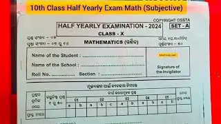 10th Class Half Yearly Exam Math || 10th Class Half Yearly Exam Question Paper ||