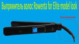 Rowenta Elite model look hair straightener won't turn on