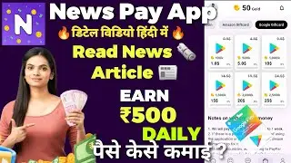 news pay app se paise kaise kamaye | free google play redeem code app 2024 | earn money online 2024