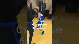 Странные боковые #бокс #boxingexercise #спорт #boxingtraining #boxing