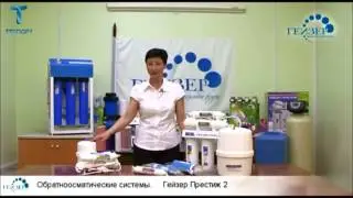 Гейзер Престиж 2