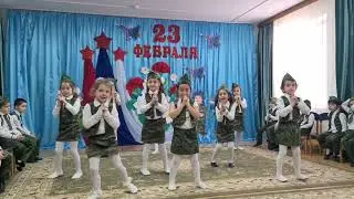 танец на 23 февраля