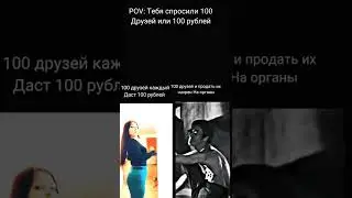 #shorts #мемы #рофл #смех