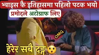 Xasper Dewapatey - अचम्म नै भयो🔥 | The Voice Kids Season 2 | Blind Audition