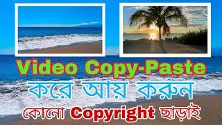 সেরা ১০ টি ওয়েবসাইট কপিরাইট ফ্রি ভিডিও ডাউনলোড করার জন্য | 10 Copyright Free Video Downloading Site