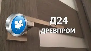 Межкомнатная дверь Д24 ♦ Древпром Витебск