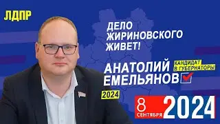 Дело Жириновского живет Народный губернатор ЛДПР