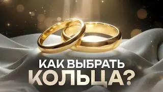 Wedding Rings: Which Ones to Choose? Metal, Carat, Width, Size | Complete Guide