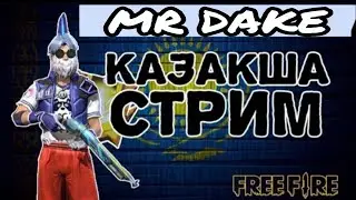ТУРНИР КОМНАТА СОЛО КАЖДЫЕ 25 ПОДПИСОК - FREE FIRE - 2021
