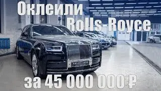 How to protect 45,000,000₽ - the first ROLLS-ROYCE PHANTOM VIII on detailing