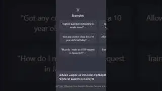 Как ChatGPT облегчает работу в Excel