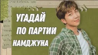 Guess the BTS song by RM's part