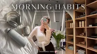 VLOG УТРЕННЯЯ РУТИНА | полезные привычки, которые изменят твою жизнь | мой трекер дисциплины