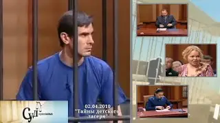 Суд Присяжных (НТВ, 02.04.2010) 