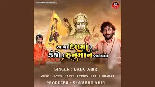 Aakha Desh Ma Che Danko Re Hanuman Balvanta
