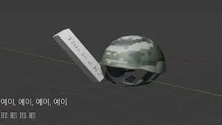 김일병송(金一兵song)