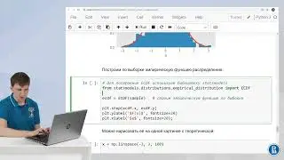 01-10 Empirical Distribution in Python