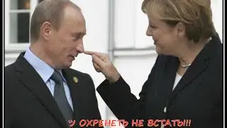Путин жестко постебался над Меркель!! РЕАКЦИЯ МЕРКЕЛЬ / Putin did hard joke to Merkel!!! / Thin News