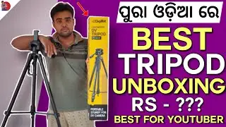 Best Tripod For YouTube Video Unboxing & Review Cheap And Budget Tripod Digitek DTR 550 LW Tripod