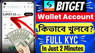 Bitget Wallet কিভাবে খুলবেন | Bitget Wallet Account Create In Bangla| Wallet Connect