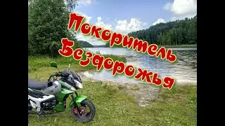 Storm Cross 125.Убойный маршрут с поломкой.
