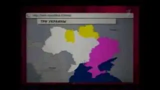 Сценарий распада Украины.
