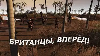Боевой дух британца! | В тылу врага. Штурм 2 | #4