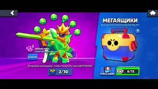 Играю в BRAWL STARS