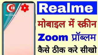How to Fix screen Zoom problem in realme ।। realme mobile me screen Zoom problem Kaise thik kare