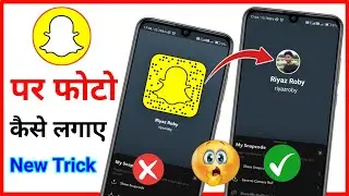 Snapchat Par Profile Photo Kaise Lagaye ! How To Set Profile Picture On Snapchat
