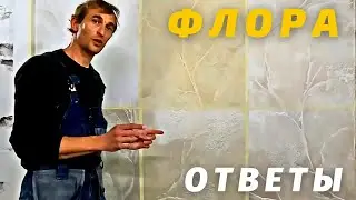 МЫ ЭТО СДЕЛАЛИ! Декоративная штукатурка 