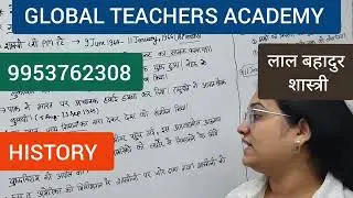 लाल बहादुर शास्त्री - #viral #history #ugc #ias #upsc #ssc
