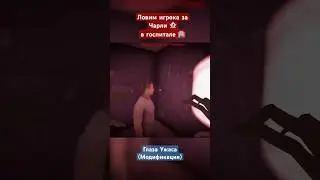 Playing as monster Charlie in Eyes (mod)