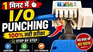 IO Box Punching Simplified: Learn RJ45 Color Coding Techniques | IO Box Color code