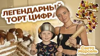 ГОТОВИМ ОЧЕНЬ ВКУСНЫЙ МЕДОВЫЙ ТОРТ 🍰ПРОСТОЙ РЕЦЕПТ | Готовим с Марселем