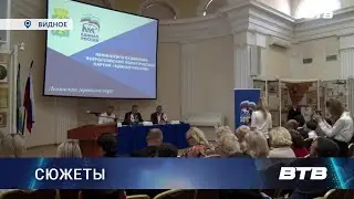 ПАРТИЙНАЯ КОНФЕРЕНЦИЯ
