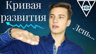 Почему мы ленимся и не доводим дела до конца?