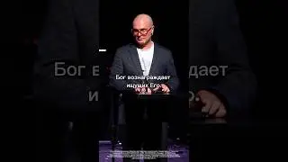 Бог вознаграждает ищущих Его