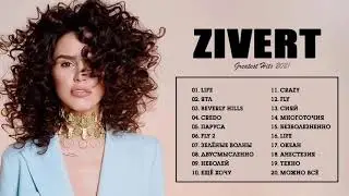 Zivert - Все Песни, Лучшие треки Зиверт 2021