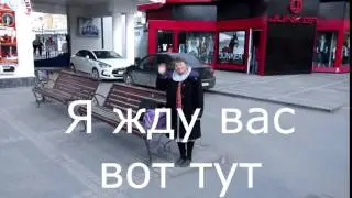 Билеты в цирк. Таня Белова. Место Встречи.