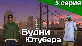 Занялся Перепродажей|| 