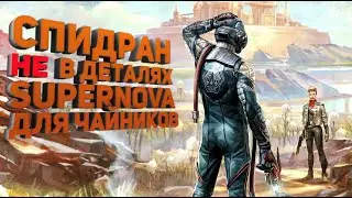 Руководство по спидран прохождению The Outer Worlds на сложности 
