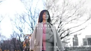 【Behind The Scenes】Cinematic Portrait Movie | SONY 35mm F1.4 GM | SATSUKI ONODERA | 【ポートレート】