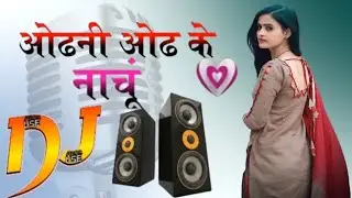 Odhni Od Ke Nachu Dj Song 💕 Love Dholki Special 🌹 odhni Hindi Dj Song 2023 FLP Project