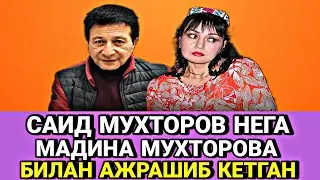 САИД МУХТОРОВ БАРЧА ХАКИКАТНИ ОЧИБ ТАШЛАДИ