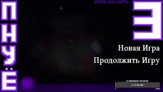 пять ночей у ёжика 3 