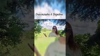 Это стоит того🌻