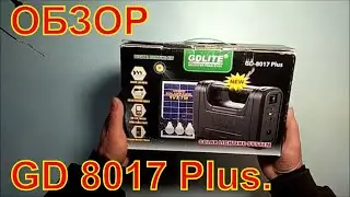 Портативная универсальная солнечная система GDLITE GD 8017 Plus. ОБЗОР.